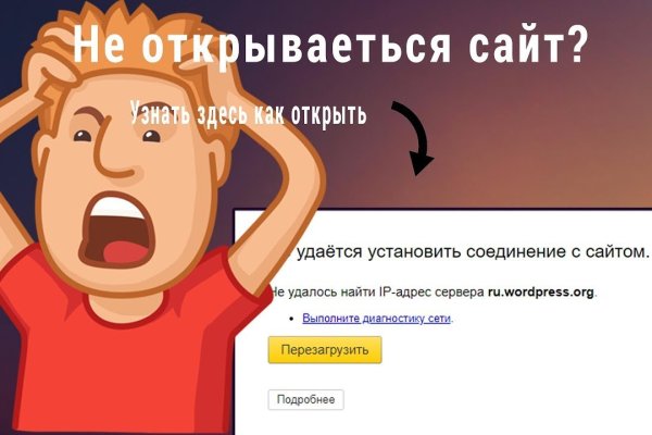 Кракен через тор