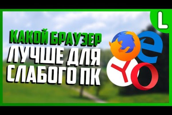 Кракен даркнет в тор