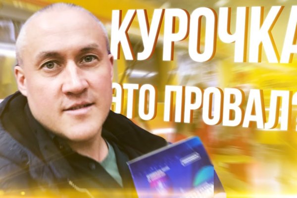 Как восстановить аккаунт кракен