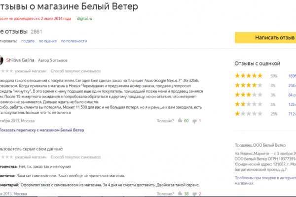 Найти ссылку на кракен